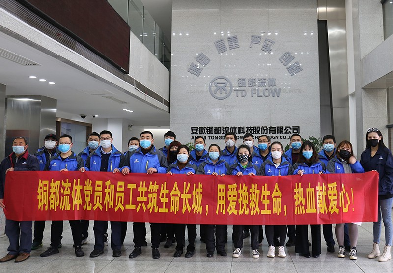 銅都流體黨員和員工抗擊疫情，義務(wù)獻(xiàn)血， 共筑生命長(zhǎng)城，用愛挽救生命
